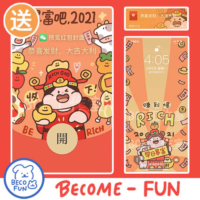 新年壁纸 新人首单优惠推荐 21年4月 淘宝海外