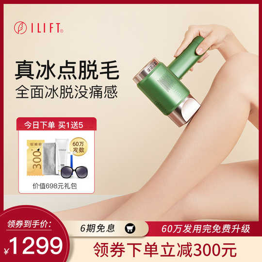 21 Ipl脱毛机人气热卖榜推荐 淘宝海外