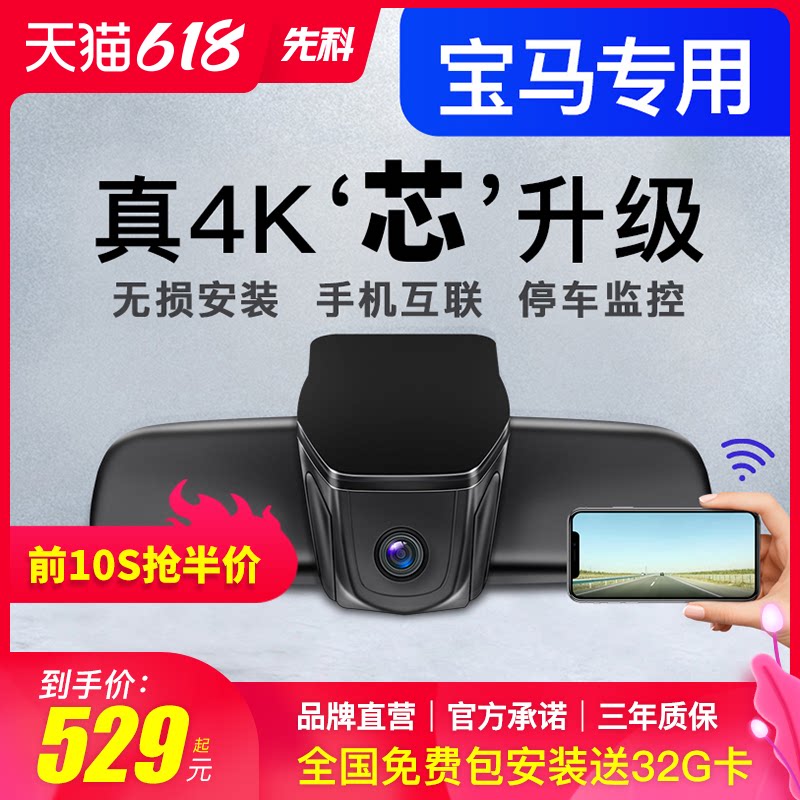 宝马1系3系5系7系x1 X3 X5专用530 Mini原装隐藏式行车记录仪原厂