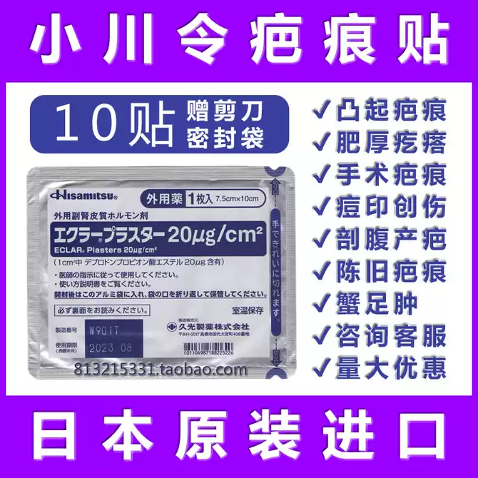 剖腹产疤 新人首单优惠推荐 21年4月 淘宝海外