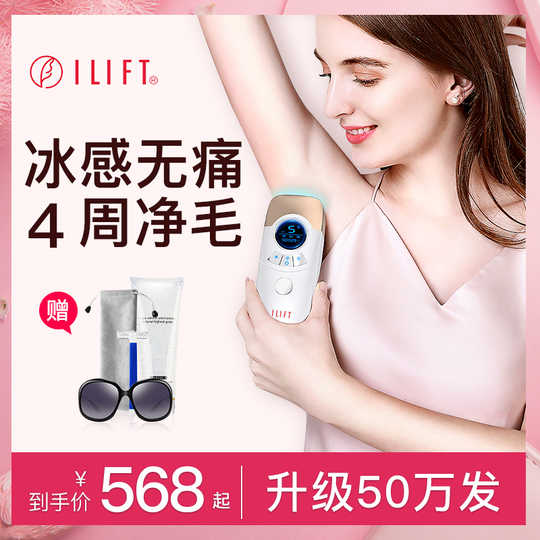 激光脱毛器腋毛推荐 激光脱毛器腋毛马来西亚 激光脱毛器腋毛副作用 怎么用 淘宝海外