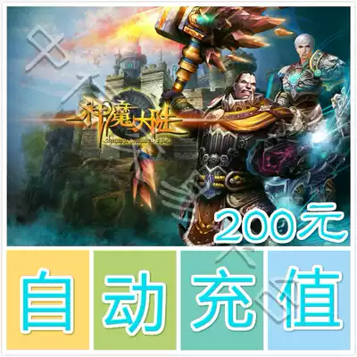 Perfect one card magic mainland points card 200 yuan 8000 world leaves automatic recharge to the game