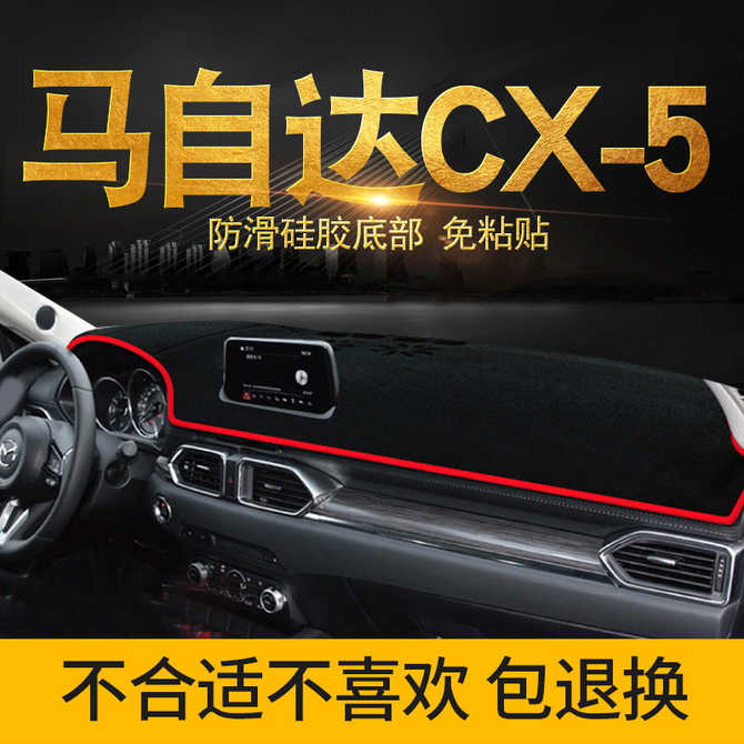 马自达cx5内装 新人首单优惠推荐 21年3月 淘宝海外