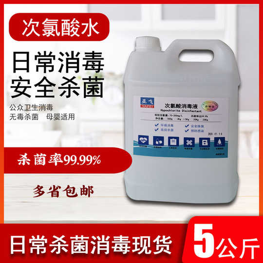 21 次氯酸人气热卖榜推荐 淘宝海外