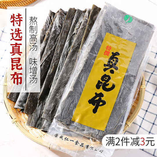 真昆布食谱 真昆布做法 真昆布功效 的做法 淘宝海外