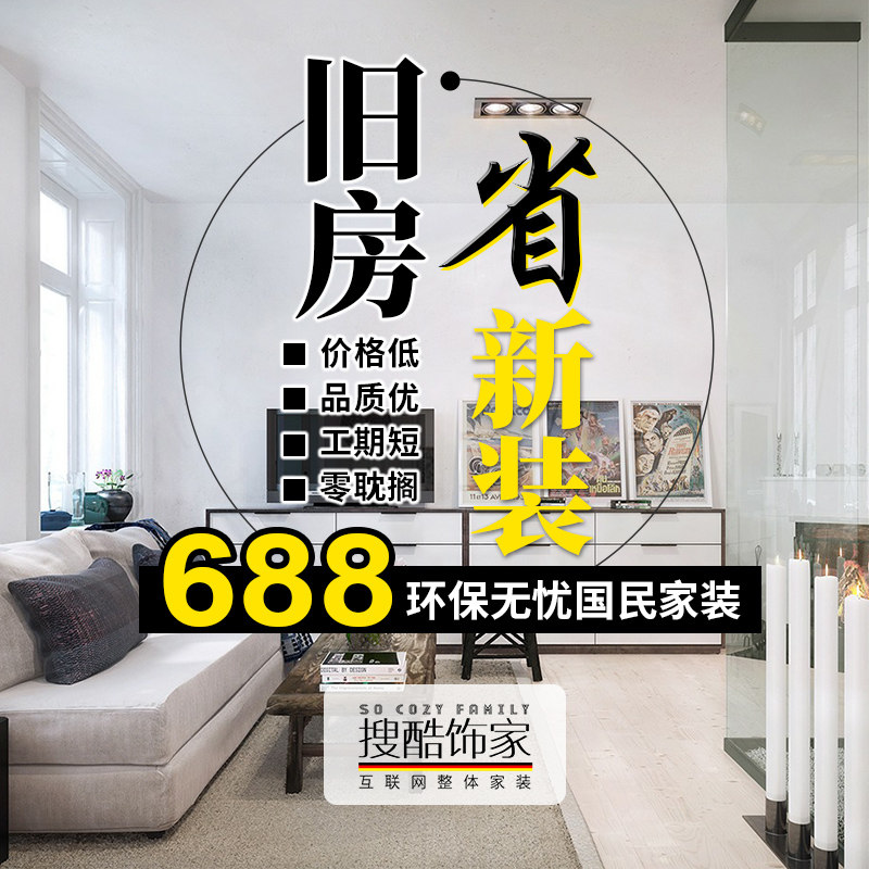 Tianjin decoration interior design