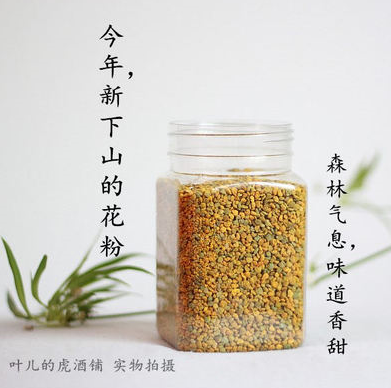 蜂花粉 新人首单优惠推荐 21年3月 淘宝海外
