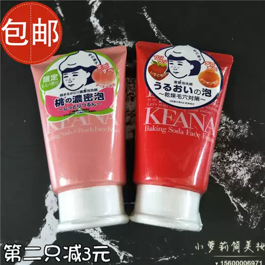 21 毛穴去角质人气热卖榜推荐 淘宝海外