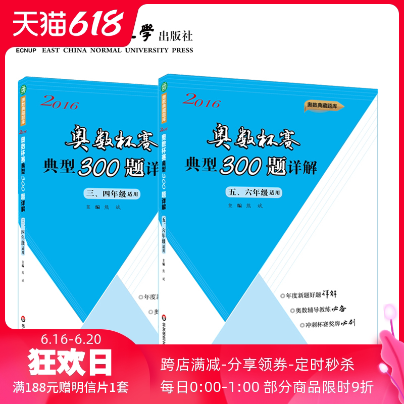 二年奥数题推荐品牌 新人首单立减十元 21年6月 淘宝海外
