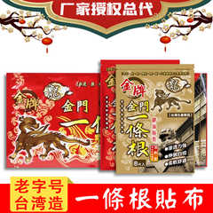 一条根精油贴布 新人首单立减十元 2021年7月 淘宝海外