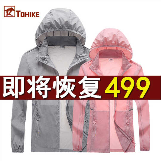 登山服装男夏季新品 登山服装男夏季价格 登山服装男夏季包邮 品牌 淘宝海外
