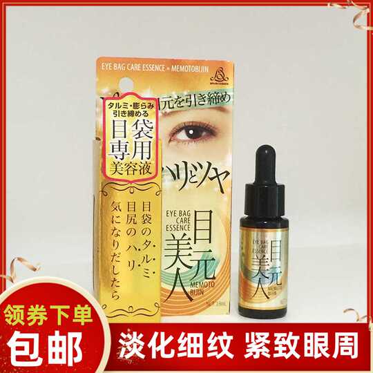 目元推荐 目元价格 目元好用吗 怎么样 淘宝海外