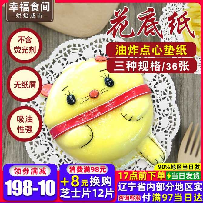 花底纸点心垫纸 新人首单优惠推荐 21年3月 淘宝海外