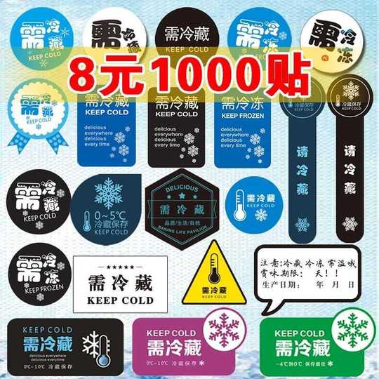 食品包装贴纸制作 食品包装贴纸印刷 食品包装贴纸下载 设计 淘宝海外