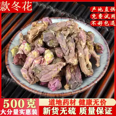 冬花中药功效 冬花中药的功效 冬花中药副作用 的功效与作用 淘宝海外