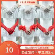 结婚蕾丝手套新品 结婚蕾丝手套价格 结婚蕾丝手套包邮 品牌 淘宝海外