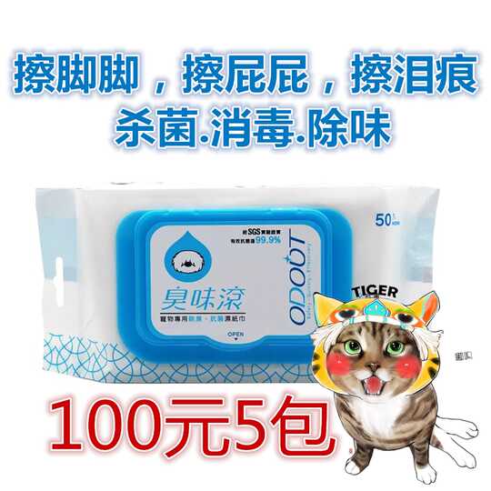 21 宠物消毒湿纸巾人气热卖榜推荐 淘宝海外