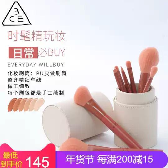 21 3ce套装刷人气热卖榜推荐 淘宝海外