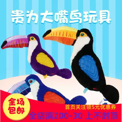 巨嘴鸟大嘴鸟 新人首单立减十元 21年7月 淘宝海外