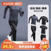 Одежда для фитнеса мужская фото
