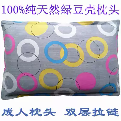 绿豆枕头成人推荐 绿豆枕头成人品牌 绿豆枕头成人清洗 功效 淘宝海外