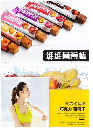 大豆水果营养棒双十一性价比高品牌选购推荐 淘宝海外