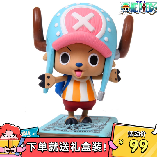 21 海贼王新世界乔巴公仔人气热卖榜推荐 淘宝海外