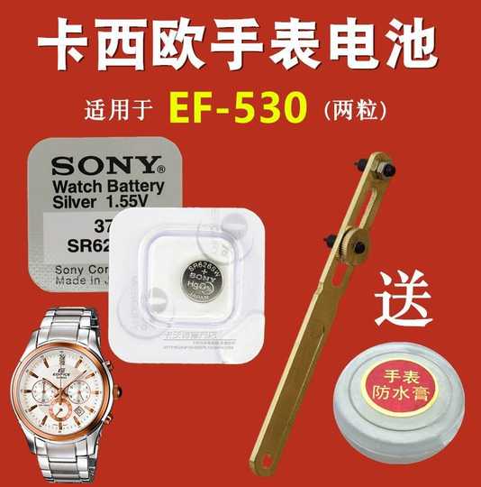 casio edifice 2711 ef 530