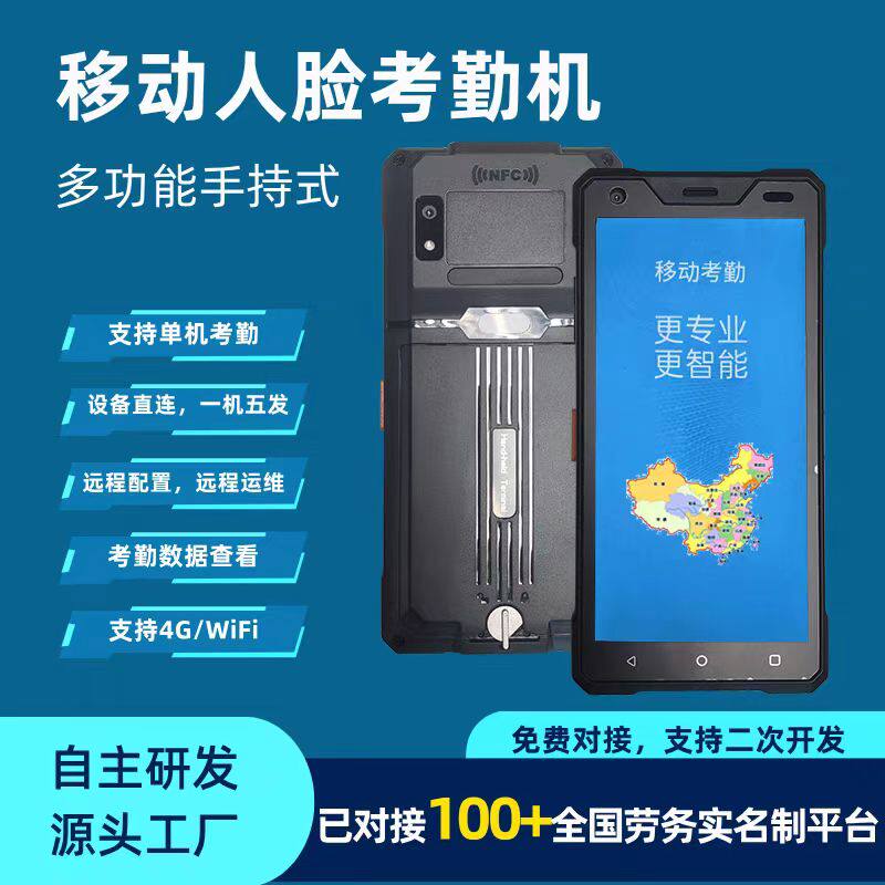 Beijing 395 labor real-name system