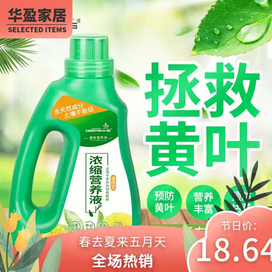 21 植物液体肥料人气热卖榜推荐 淘宝海外