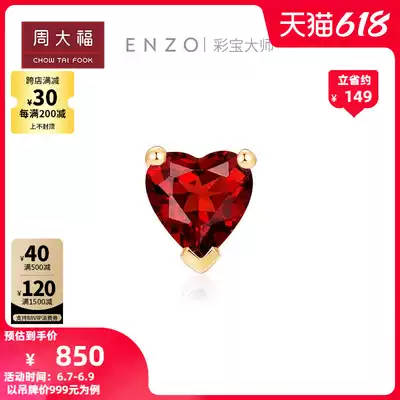 Enzo宝石 新人首单优惠推荐 21年6月 淘宝海外