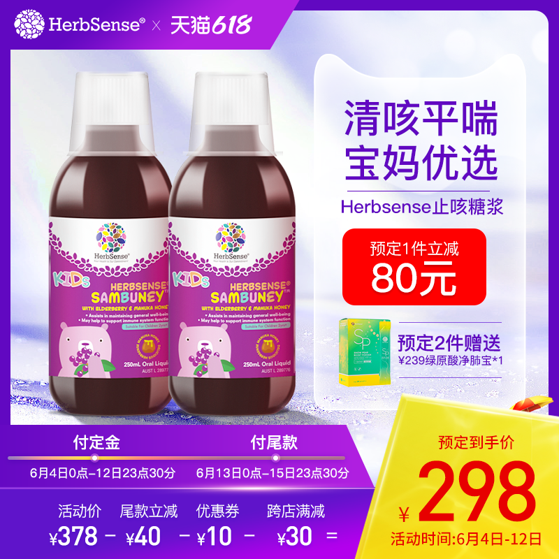 蜂蜜喉咙 新人首单优惠推荐 21年6月 淘宝海外