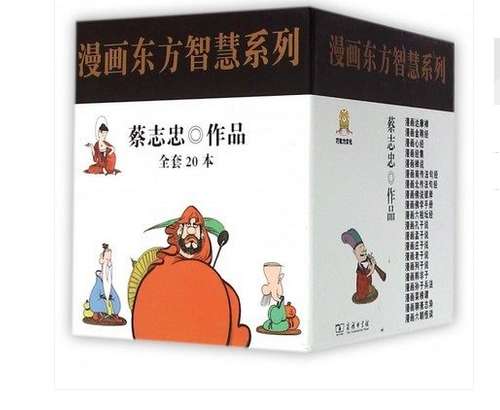 孔子说蔡志忠漫画 孔子说蔡志忠下载 孔子说蔡志忠推荐 意思 淘宝海外 孔子说蔡志忠漫画 孔子说蔡志忠下载 孔子说蔡志忠推荐 意思 淘宝海外