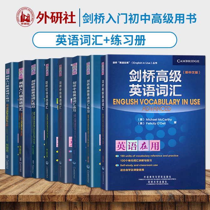 外研社vocabulary 新人首单优惠推荐 21年4月 淘宝海外