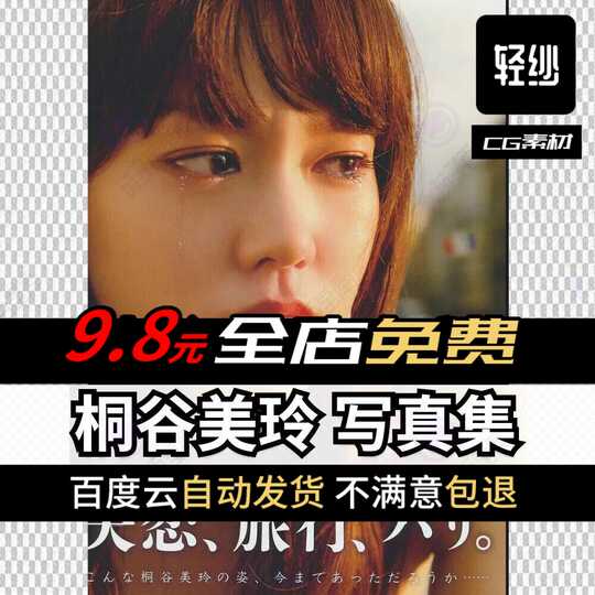 2021 性冷风人气热卖榜推荐 淘宝海外