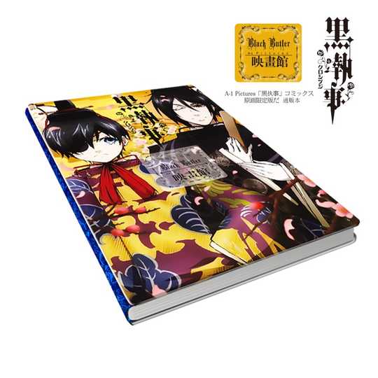 黑执事漫画漫画 黑执事漫画下载 黑执事漫画推荐 意思 淘宝海外