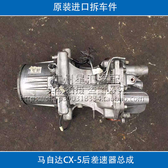 四驱差速器总成 新人首单优惠推荐 淘宝海外