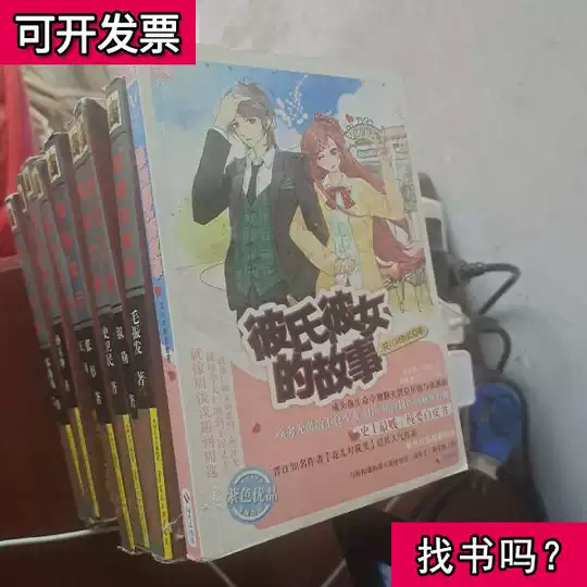 21 彼氏彼女人气热卖榜推荐 淘宝海外 21 彼氏彼女人气热卖榜推荐 淘宝海外