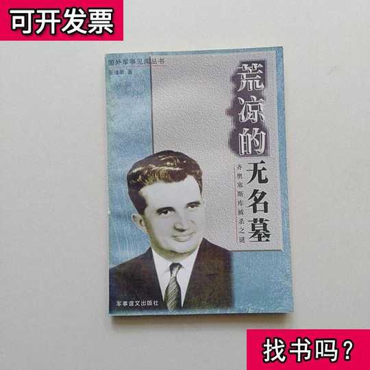 21 张维新人气热卖榜推荐 淘宝海外