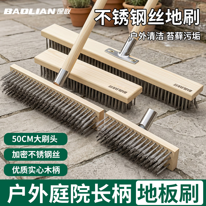 Long-Handle Stainless Steel Wire Cleaning Brush for Moss Removal