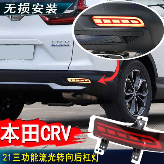 本田crv刹车灯 新人首单优惠推荐 淘宝海外