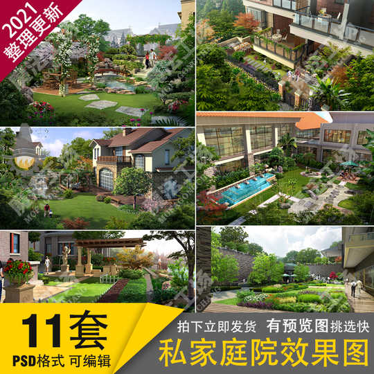 21 家庭花园设计图人气热卖榜推荐 淘宝海外