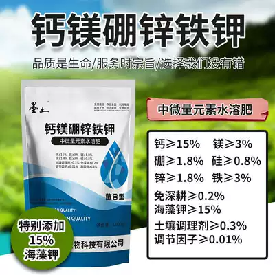 钙肥料 新人首单优惠推荐 21年6月 淘宝海外