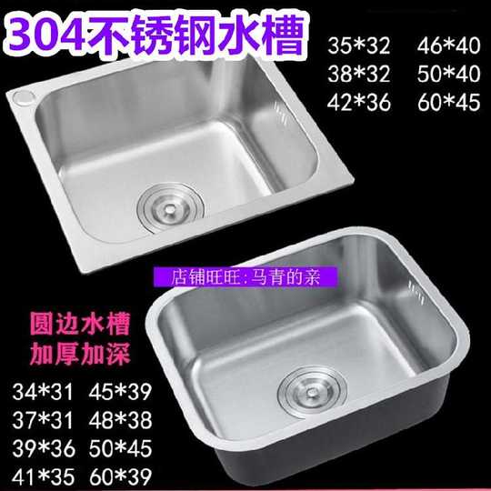 21 小户型钢水槽人气热卖榜推荐 淘宝海外