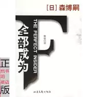 森博嗣推荐 森博嗣下载 森博嗣漫画 系列 淘宝海外