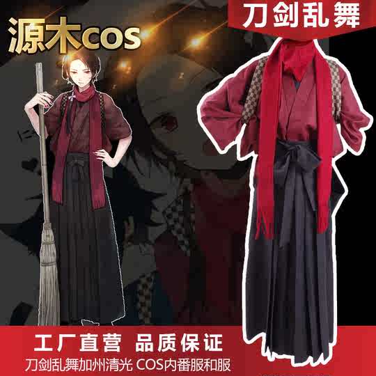 21 加州清光内番服人气热卖榜推荐 淘宝海外