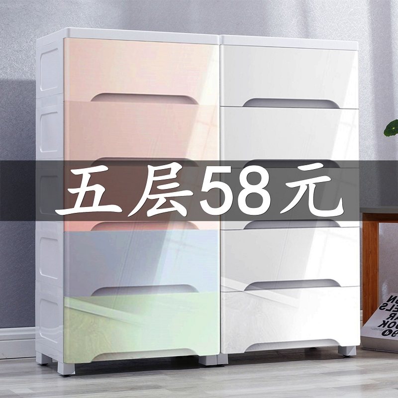 Plastic drawer-type storage cabinet childrens lockers multi-storey storage box baby wardrobe baby toy finishing box
