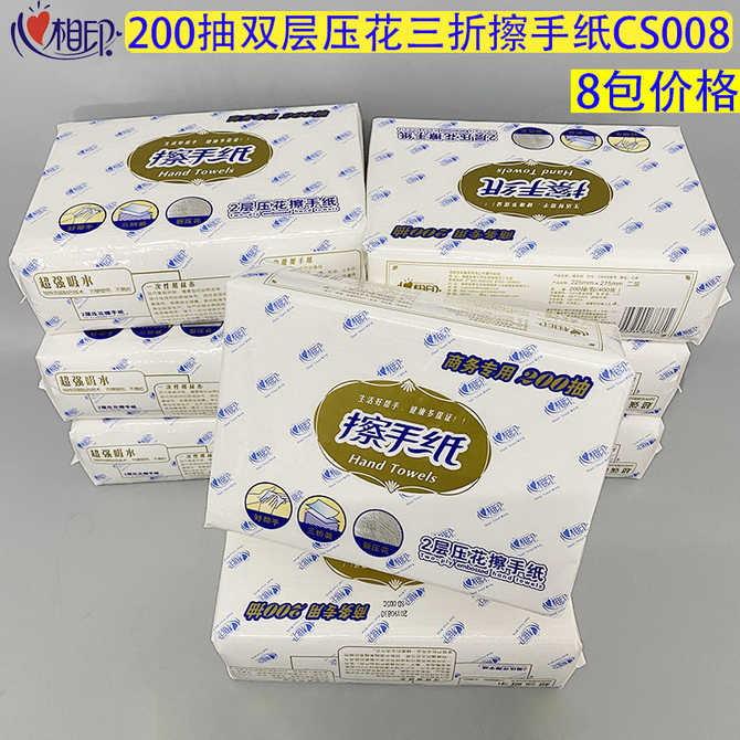 压花吸水纸 新人首单优惠推荐 21年4月 淘宝海外