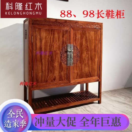 花梨木雕花鞋柜设计 花梨木雕花鞋柜尺寸 花梨木雕花鞋柜价格 香港 淘宝海外