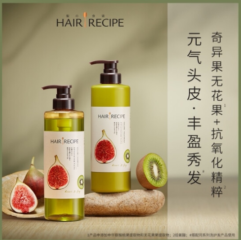 Hairrecipe日本 新人首单优惠推荐 21年6月 淘宝海外